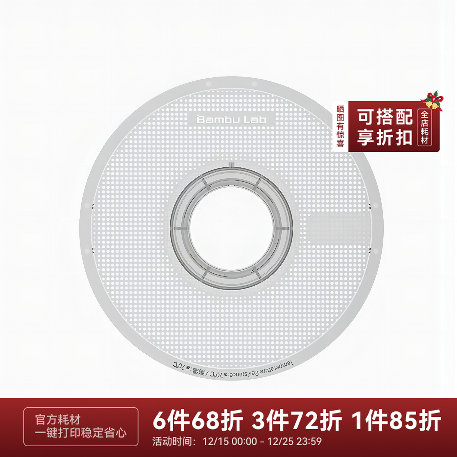 拓竹料盘-拓竹3D打印耗材可重复使用白色透明适用P1S X1C A1mini