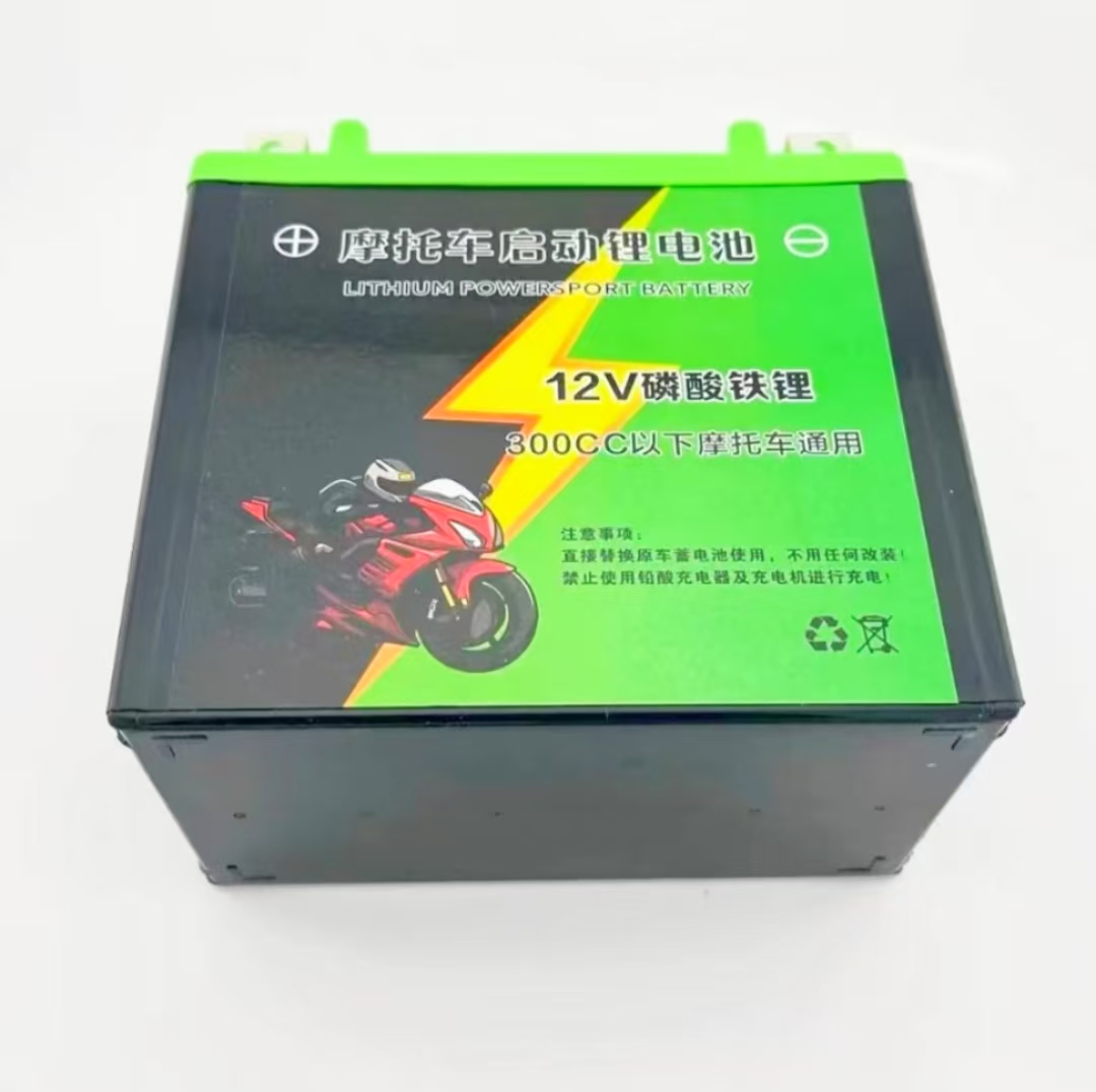 12V摩托车启动电源