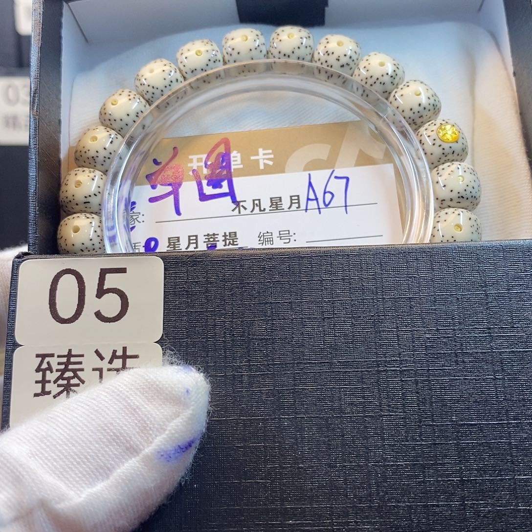 吊坠星月菩提11112222A67