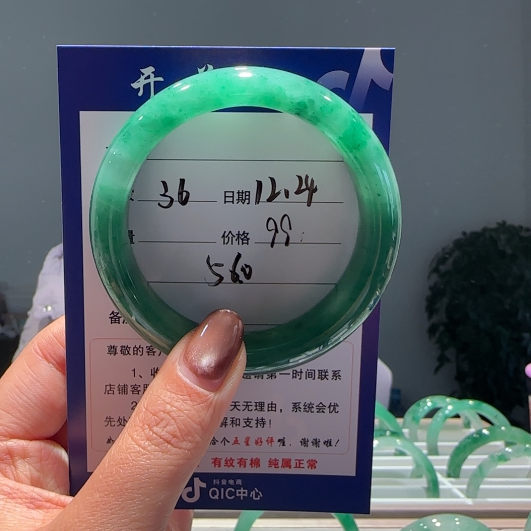 喵***念石英质玉（非洲翠）未镶嵌手镯