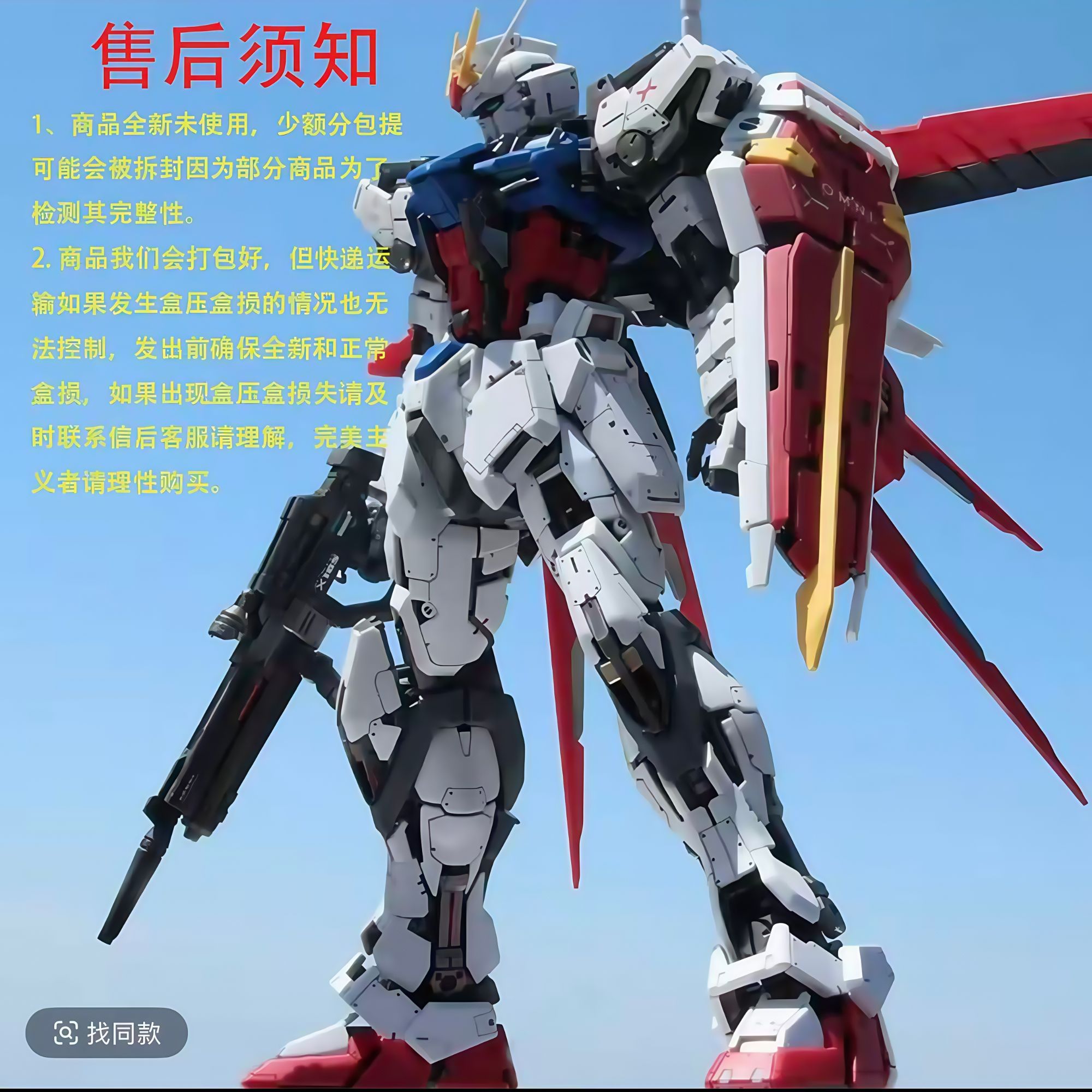 高达明盒一番赏等你欧！！！