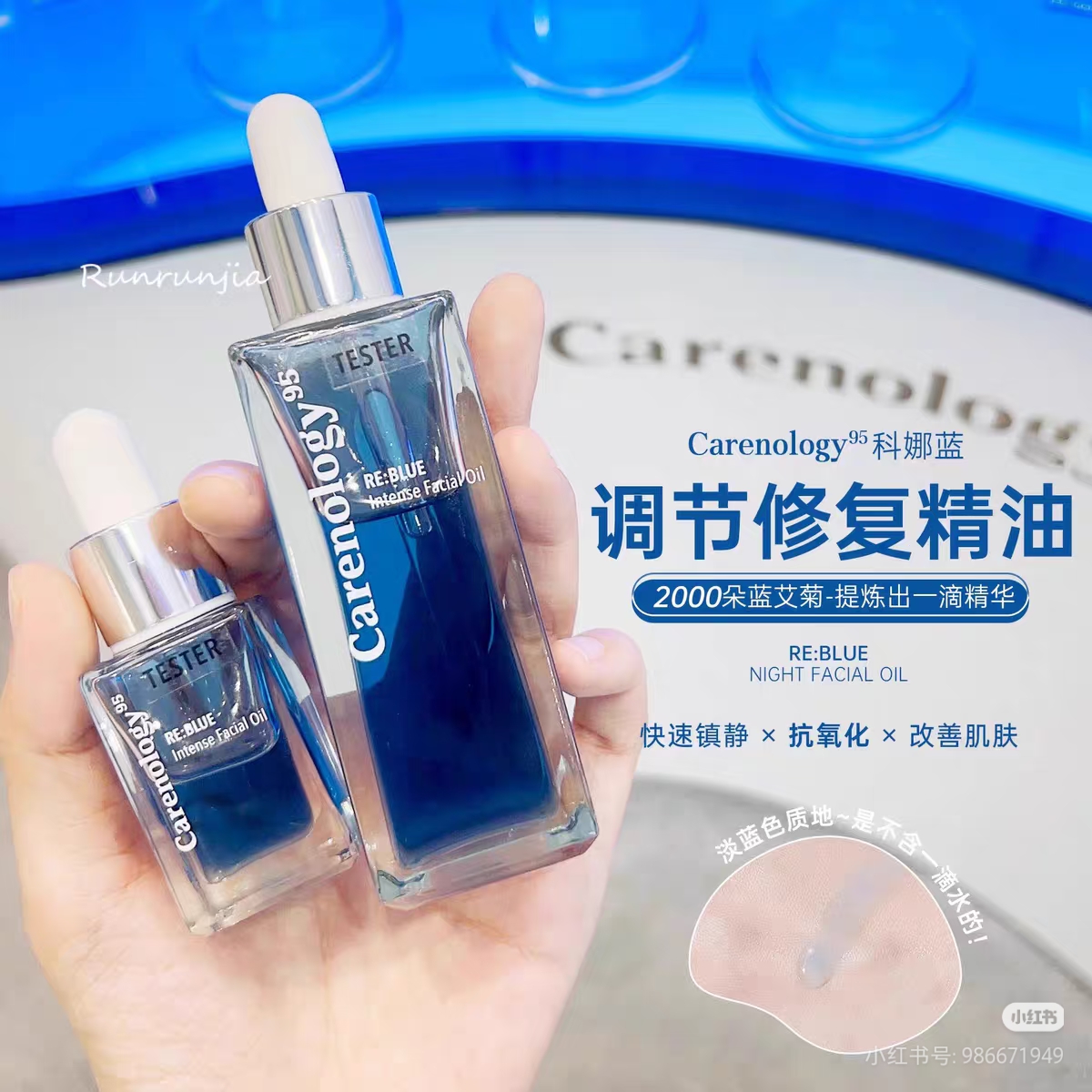 调节修护款精油～科娜蓝蓝艾菊精油 50ml