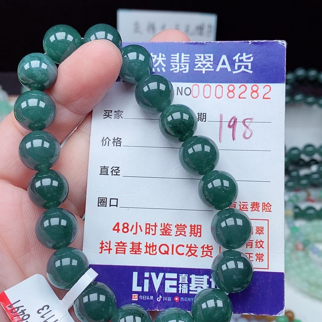 翡翠毛衣链未镶嵌