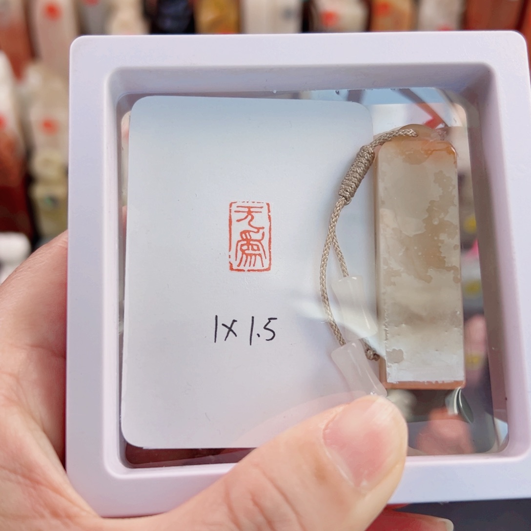 寿山石印石无为闲章