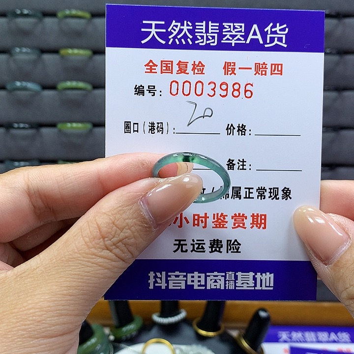 翡翠戒指未镶嵌 00003986
