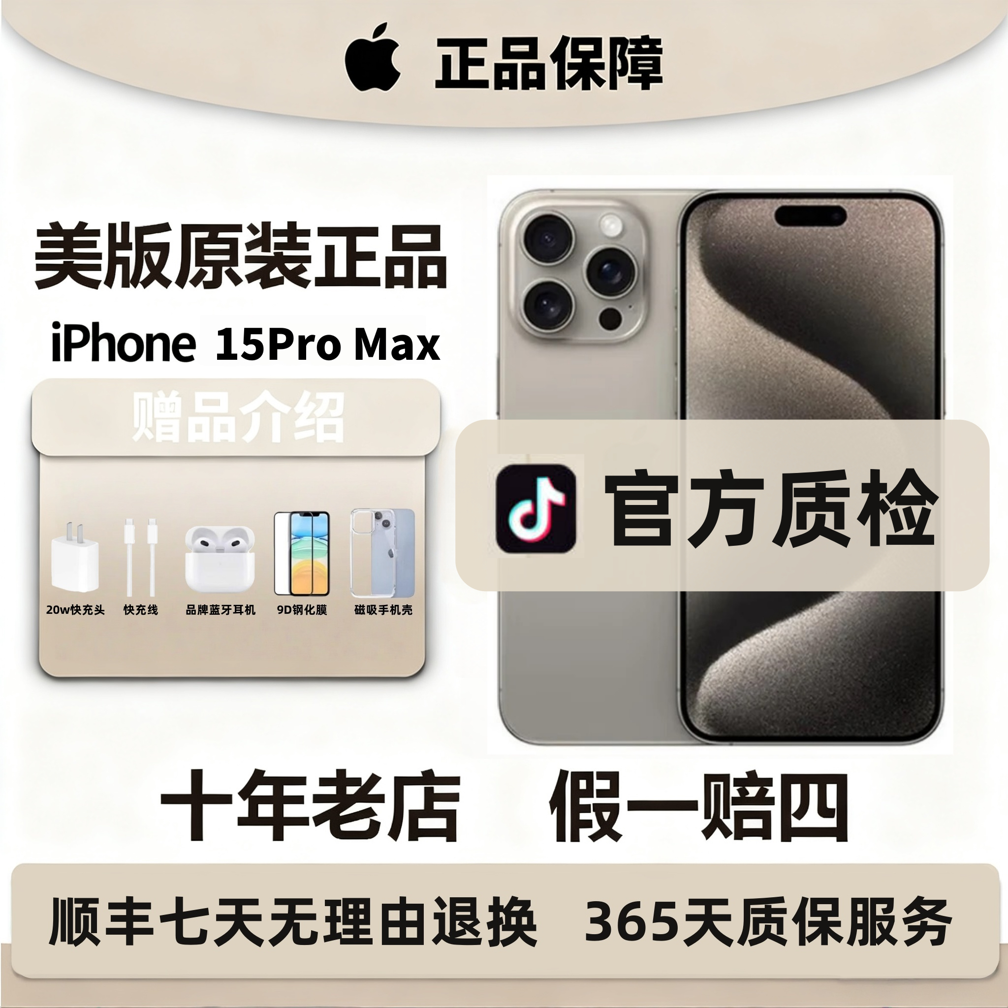 9新 Apple/苹果 iPhone 15Pro Max 美版/有锁单卡全网通插卡即用