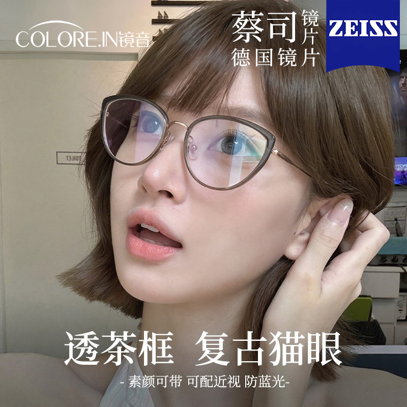 colorein茶色猫眼女防蓝光眼镜防辐射抗疲劳新款素颜显白架近视镜