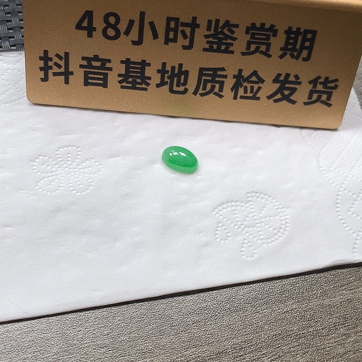 颈饰未镶嵌翡翠蛋面