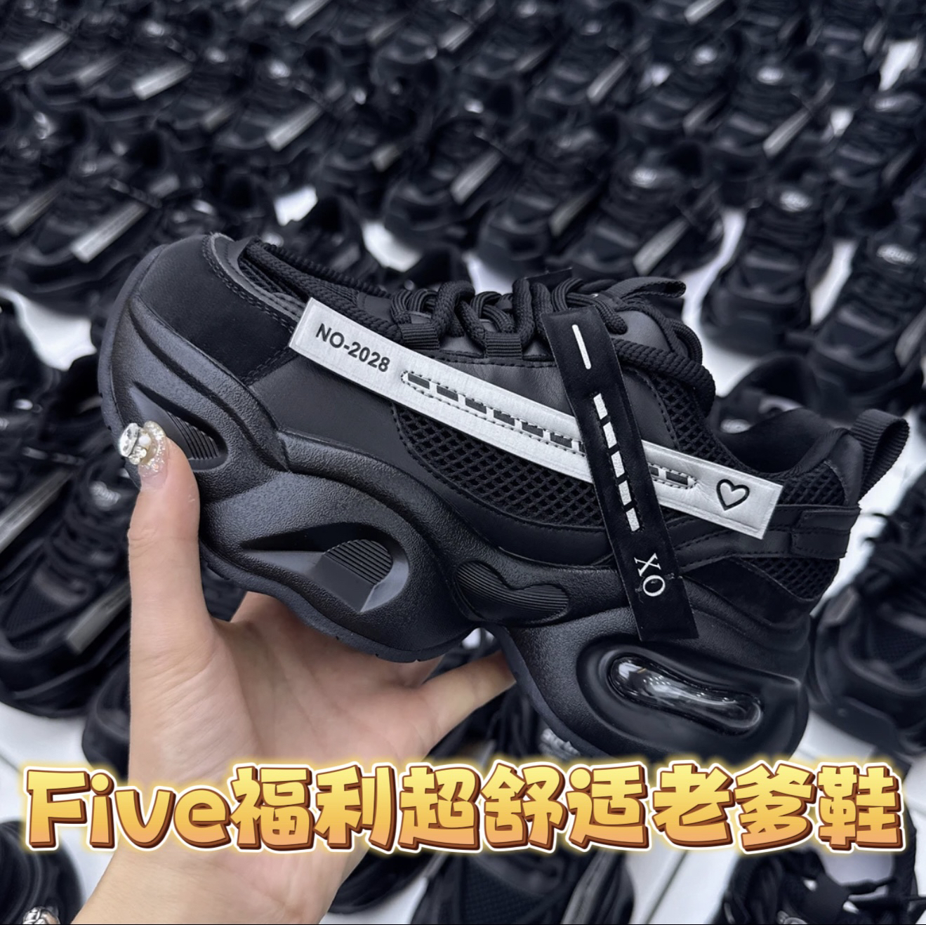 【Five】潮流增高鞋子ins胶粘网红秋季时尚休闲鞋老爹鞋