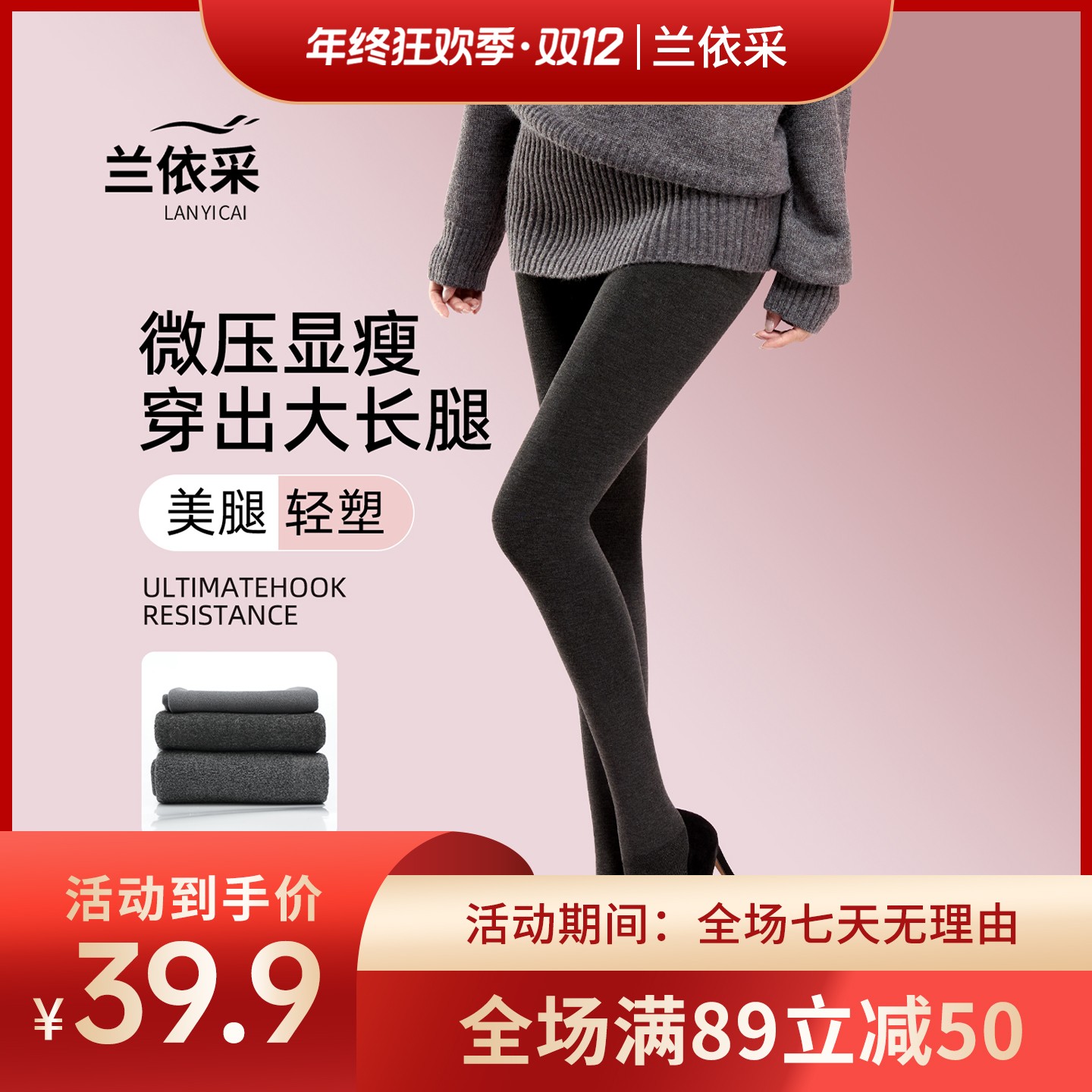 【买一送一】兰依采竖条纹加绒打底裤显瘦塑型百搭微压收腹连裤袜