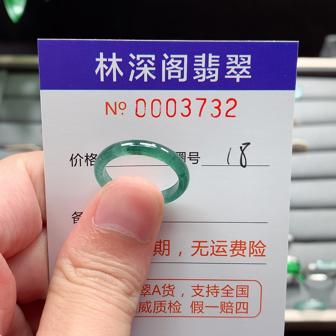 未镶嵌戒指翡翠翡翠