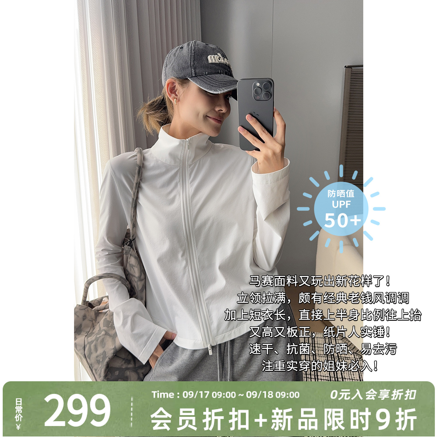 A美洋MEIYANG 纸片人马赛开衫【商场同款】速干UPF50 易去污-周三