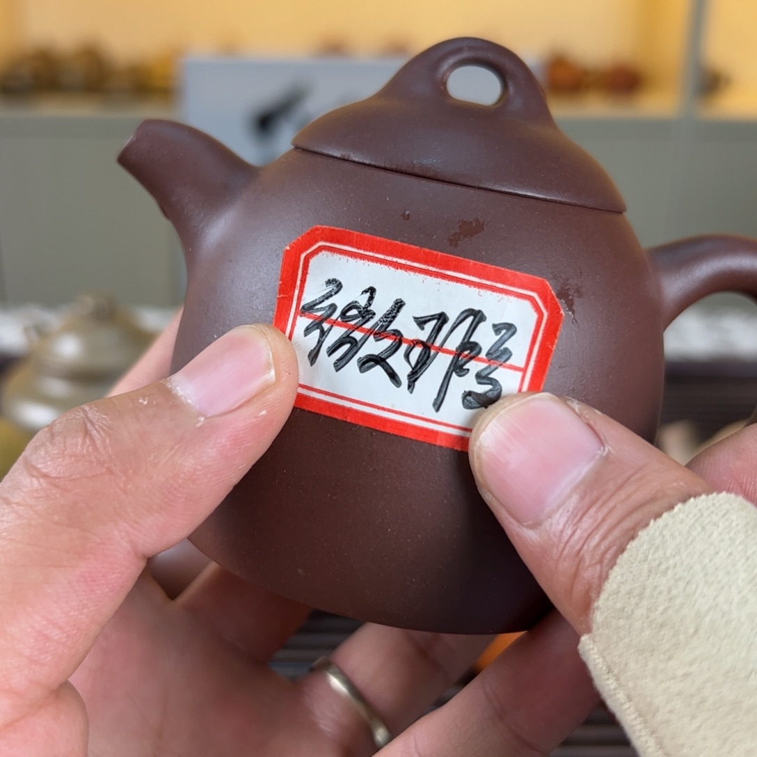 紫砂茶壶那***樣微瑕秦权