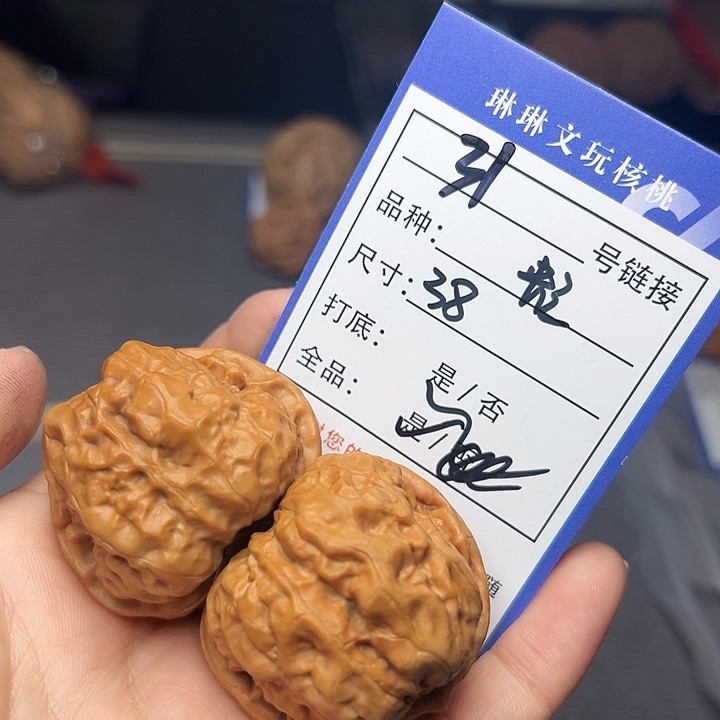 文玩核桃吊坠核桃31