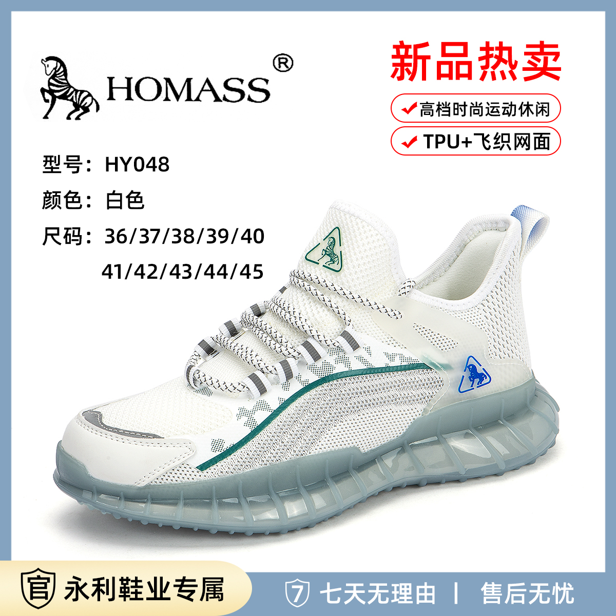 夏季新款潮流时尚百搭休闲鞋048（QC）