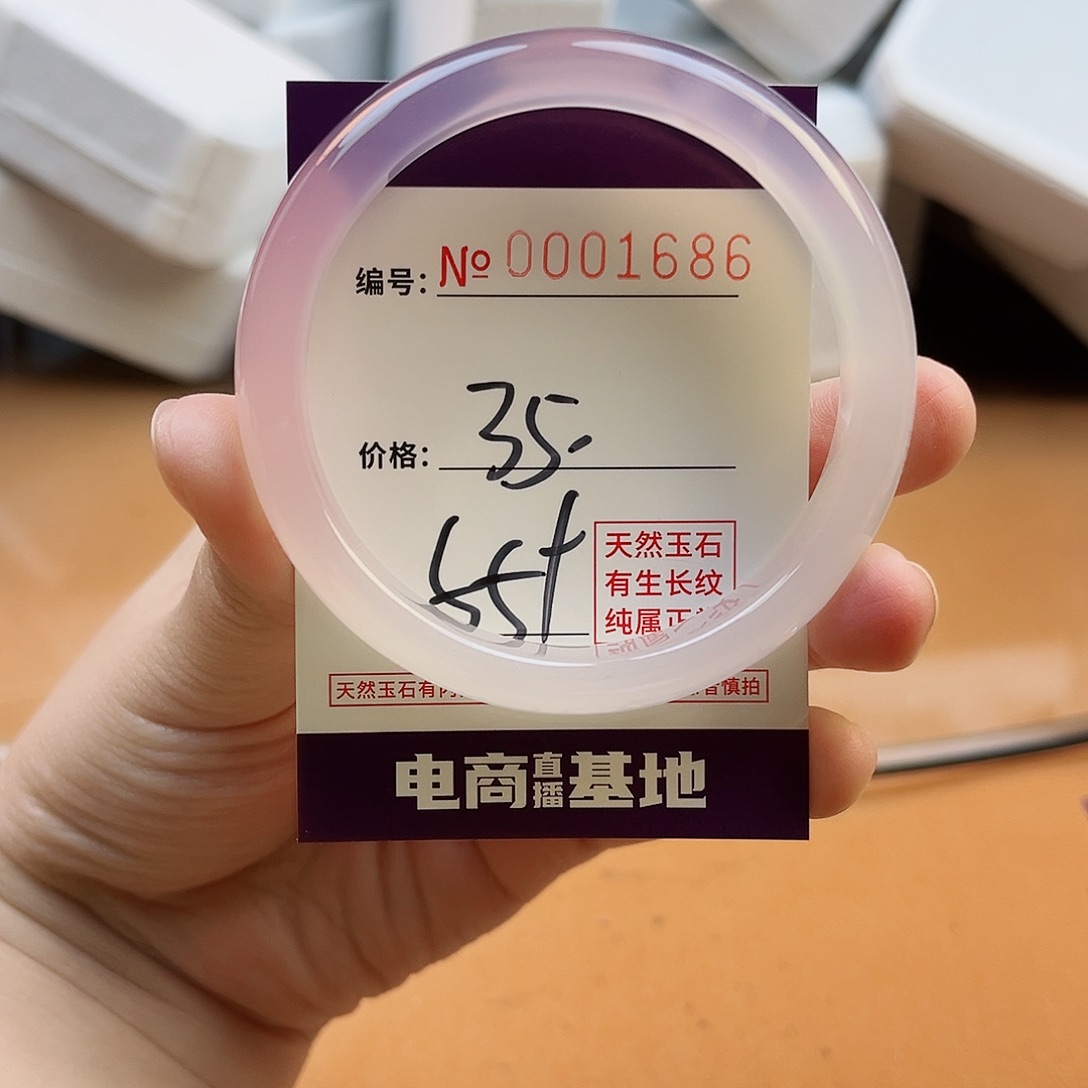 玛瑙/玉髓手镯未镶嵌1686