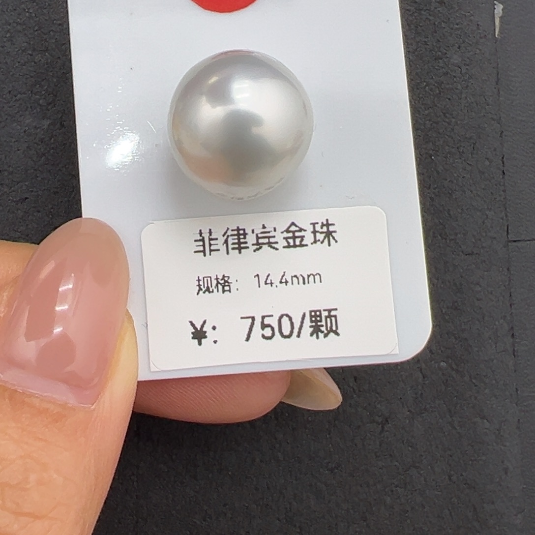 海水珍珠未镶嵌14.4mm奶奶灰裸珠
