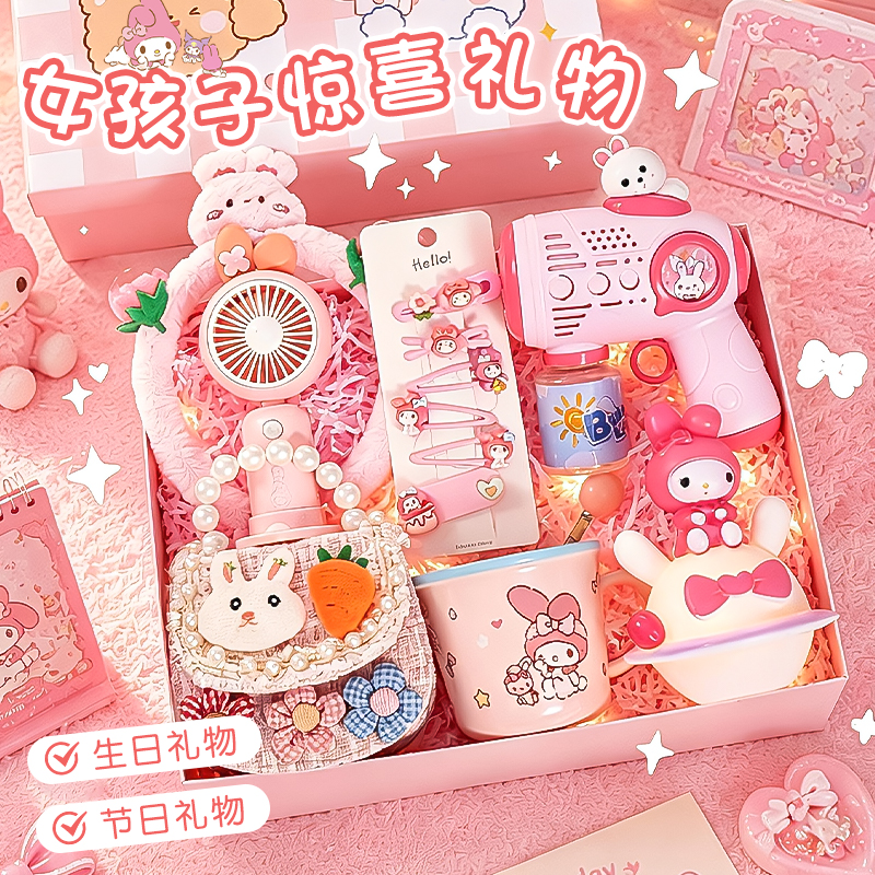 六一儿童节专属送孩子仪式感生日送小女孩6-12岁小朋友美乐蒂礼盒