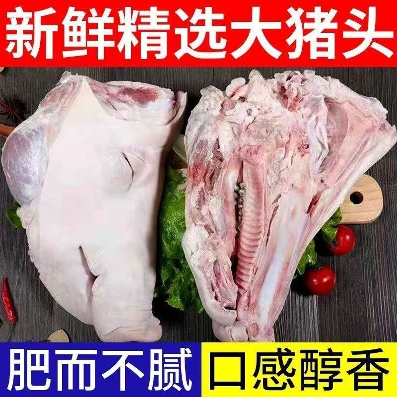 精品猪头肉625g左右