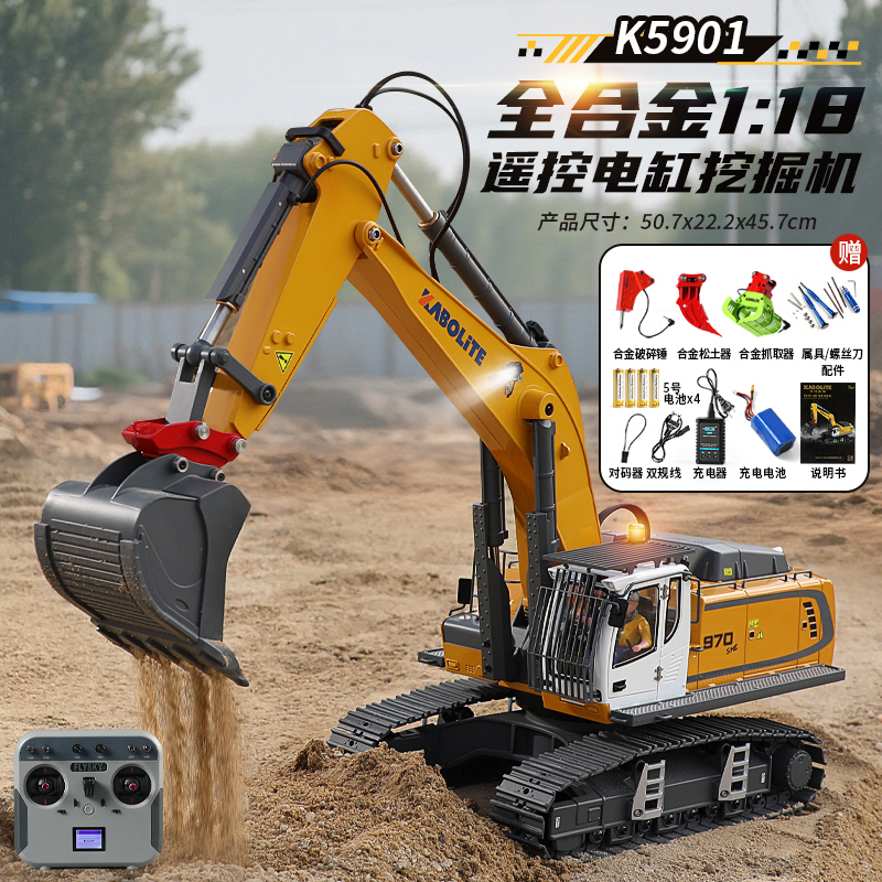 卡勃力特k5901全金属丝杆挖机模型新版汇纳599升级款