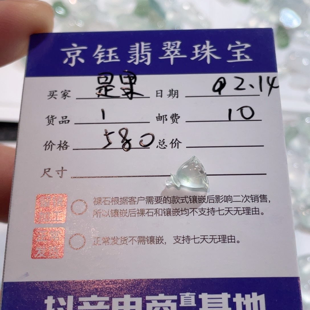 翡翠裸石是***'裸石莲蓬