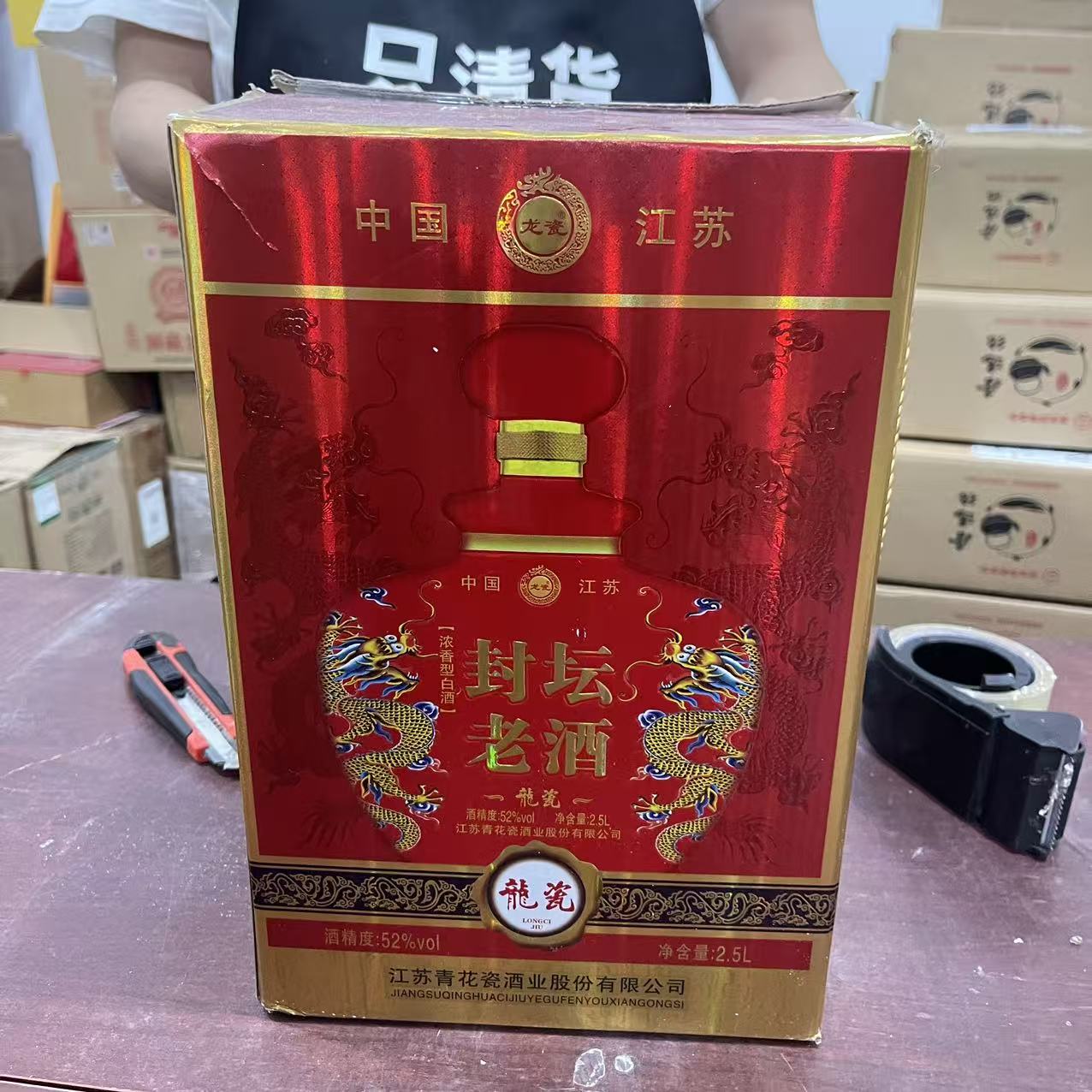 韵之源BY 封坛老酒白酒43货号52度