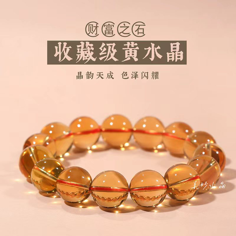 抖音基地质检黄水晶水晶招财事业男女款饰品礼物