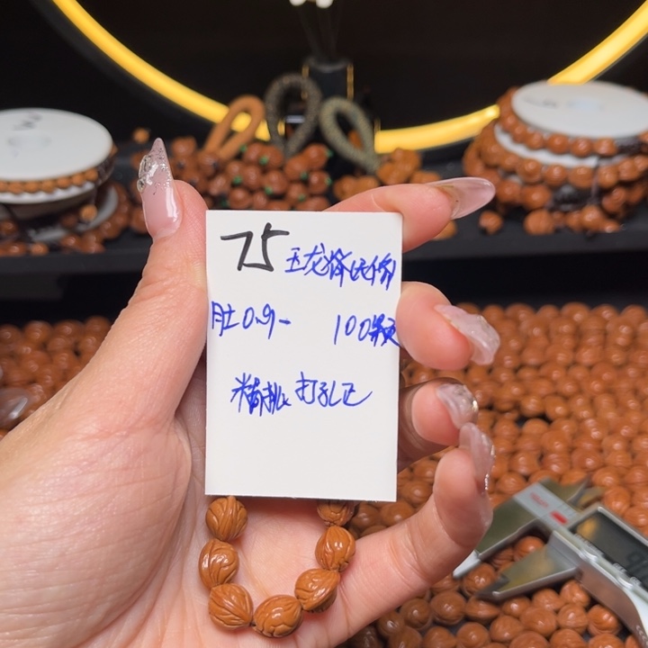 小***玥吊坠桃核玉龙脊0.9尺寸