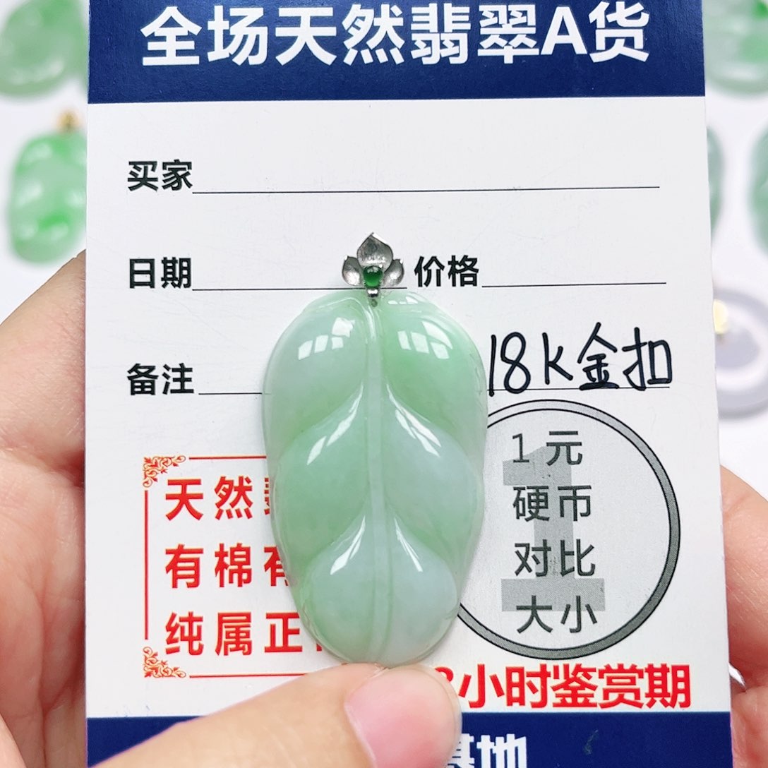 翡翠挂件18K金镶嵌四会天然A货翡翠
