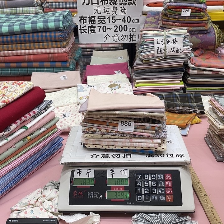 桃***子棉纯棉闪购布料刀口布885号