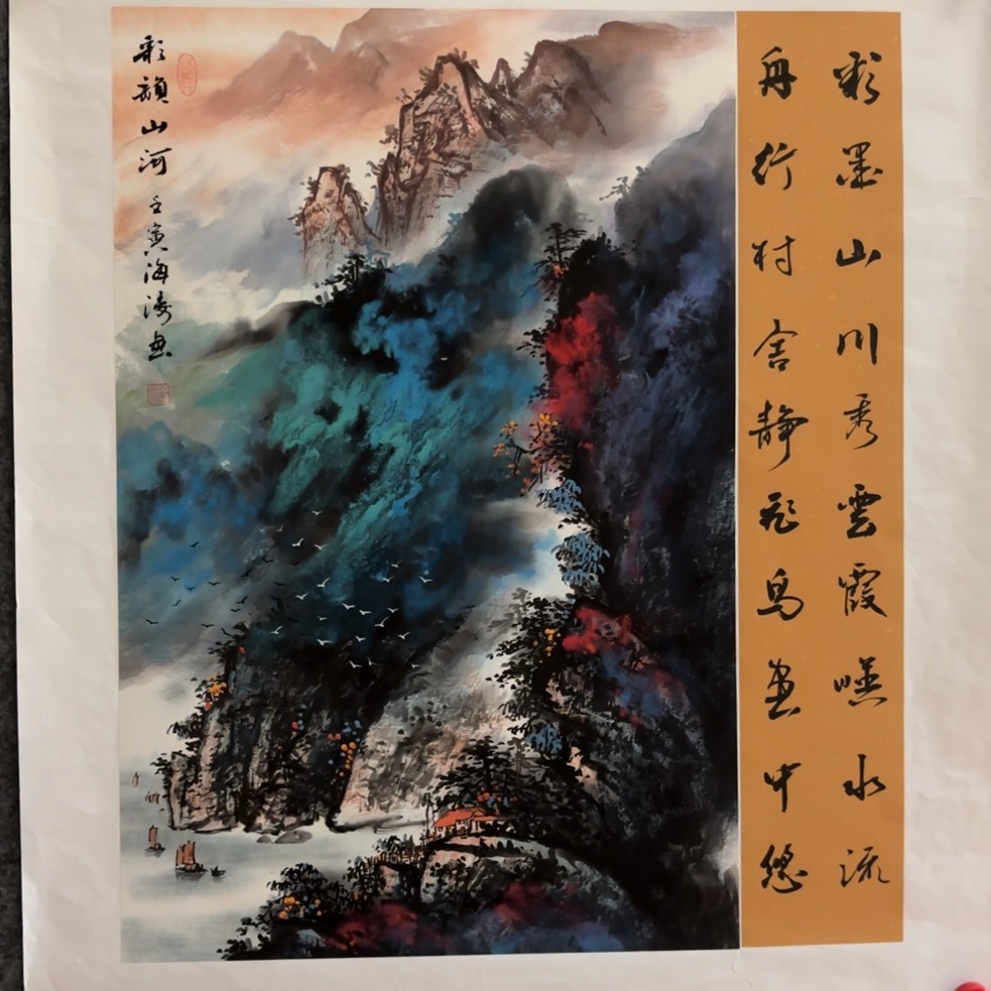 国画国画作品李海涛山水手绘精品