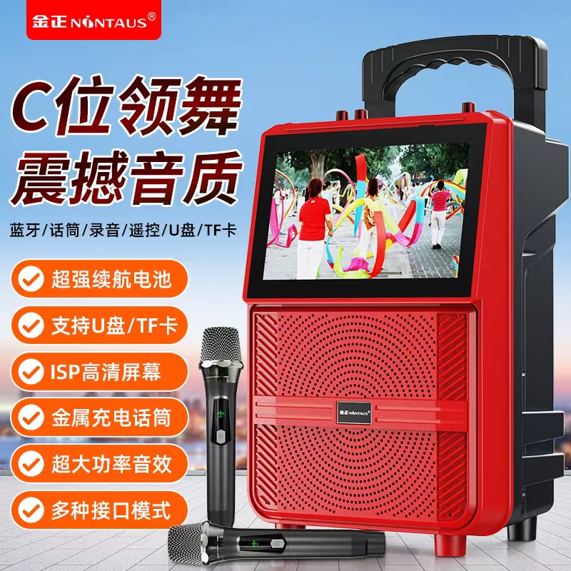 金正A08L广场舞K歌音响大音量高清大屏幕便携式语音音箱