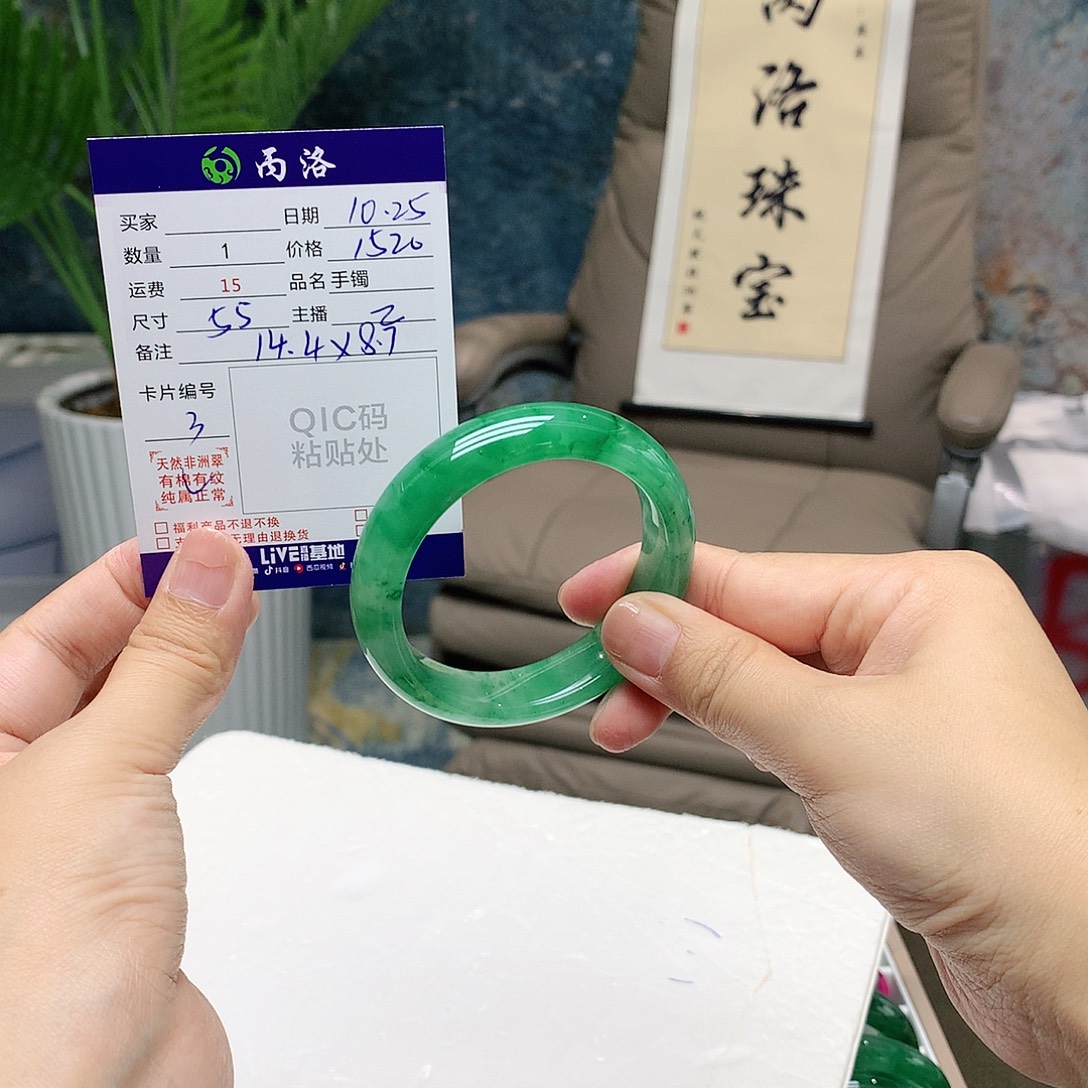 泉***咚石英质玉未镶嵌手镯