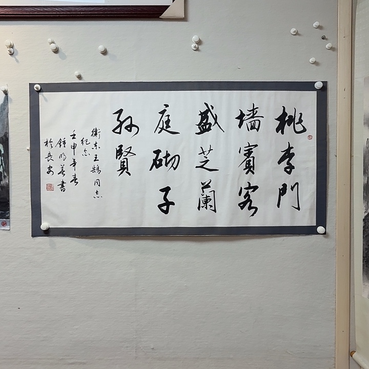 书法钟老师作品防漏