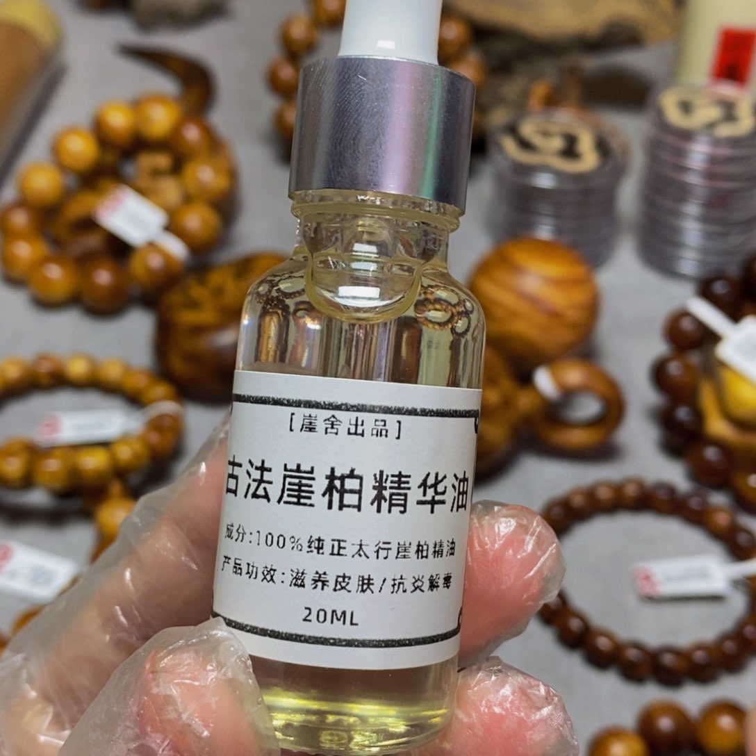 柏木（崖柏）太行崖柏精油