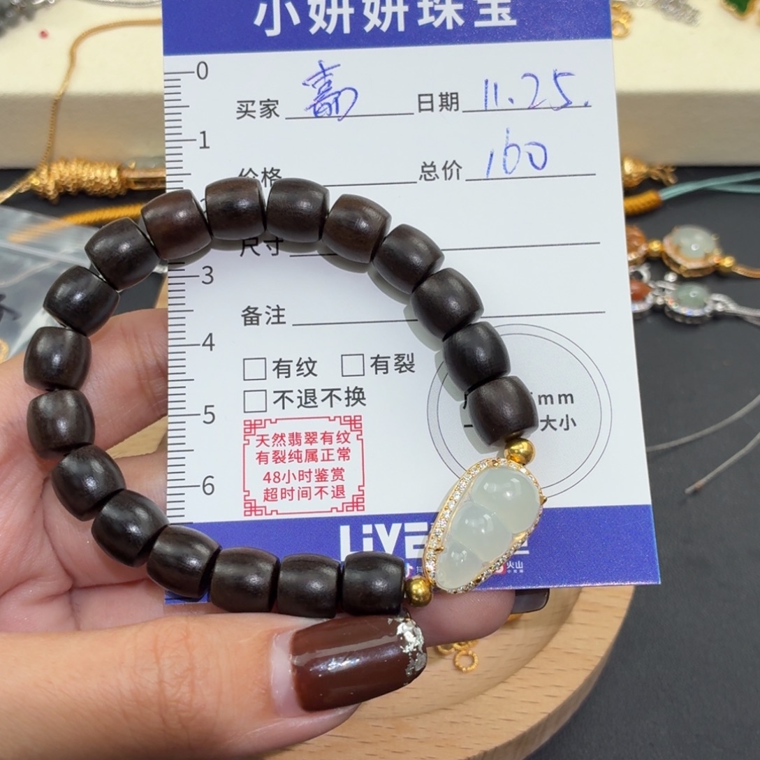 嘉***u翡翠银S925镶嵌颈饰手串