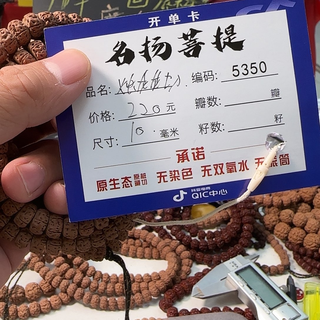 金刚菩提手串aaaa5350