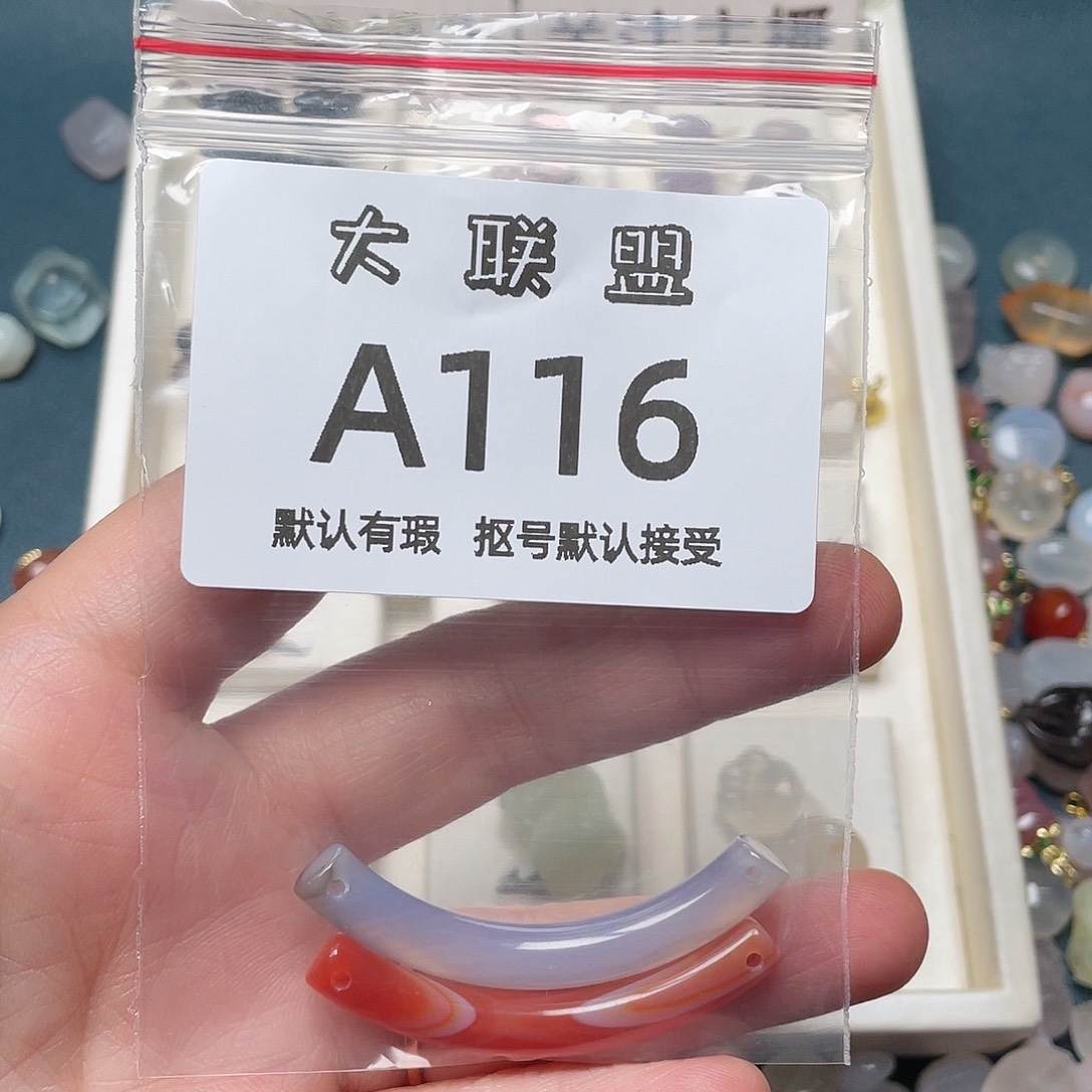 张***芳玛瑙/玉髓未镶嵌颈饰