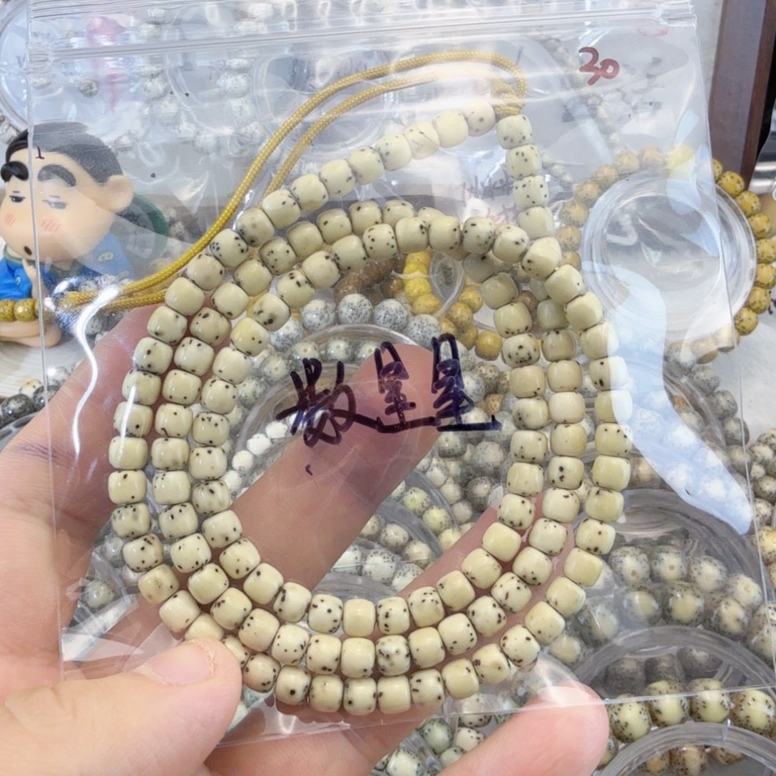 星月菩提手串卡****！6/5球数星星