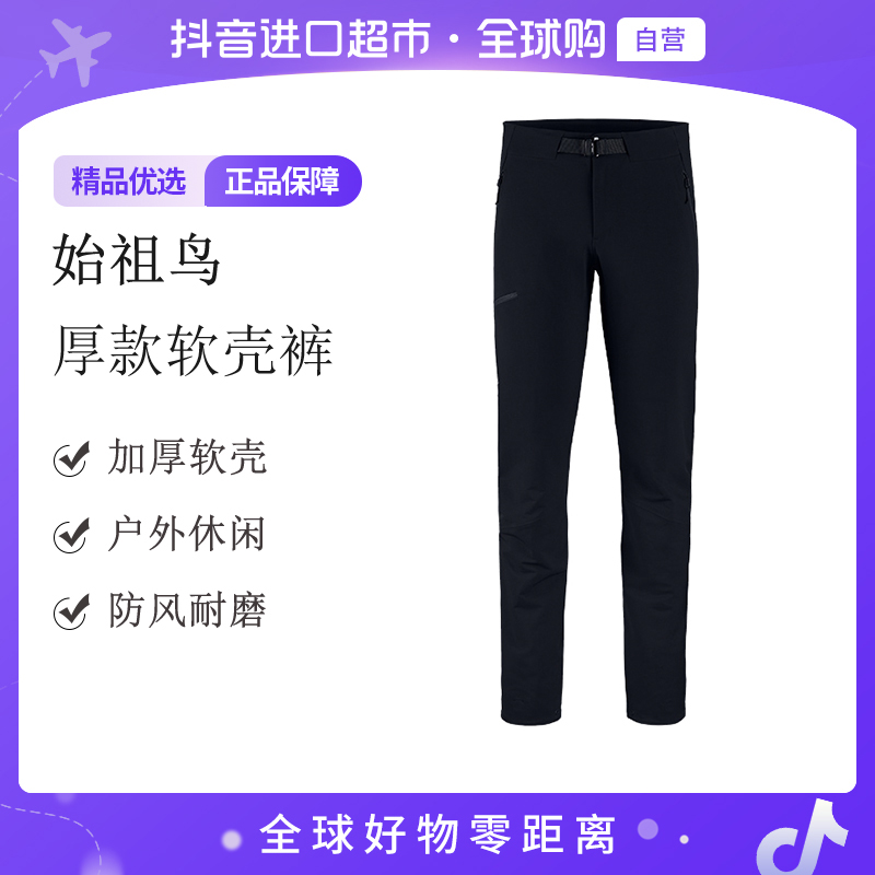 【自营】始祖鸟Gamma AR Pant男士正品休闲百搭软壳裤 X000005981 