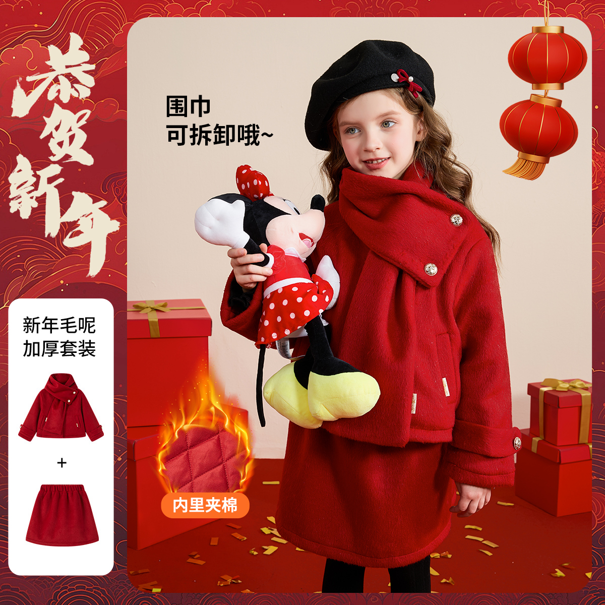 Disney/迪士尼冰雪奇缘女童装秋冬套装加厚保暖外套半裙拜年服