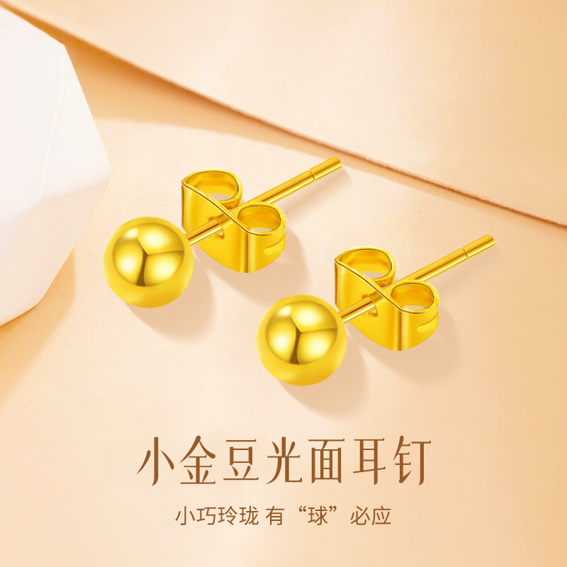 金色豆光面耳钉（HZZY）