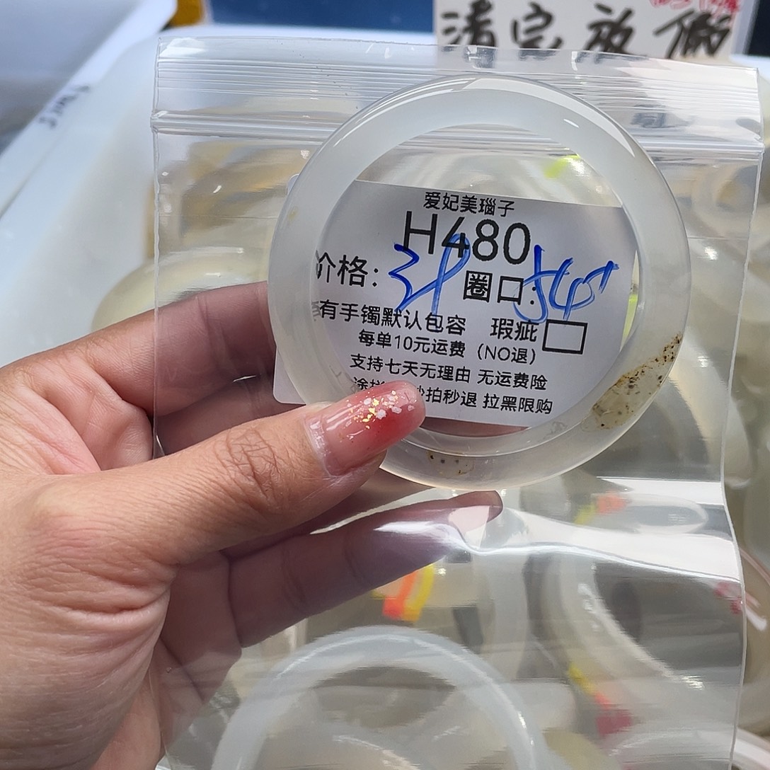 单***包玛瑙/玉髓未镶嵌手镯480