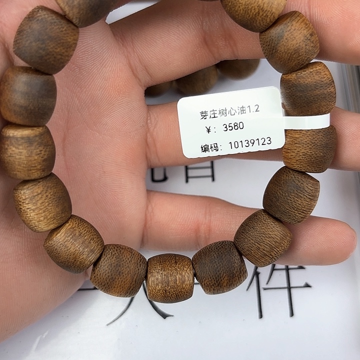 沉香手串芽庄树心油1.2