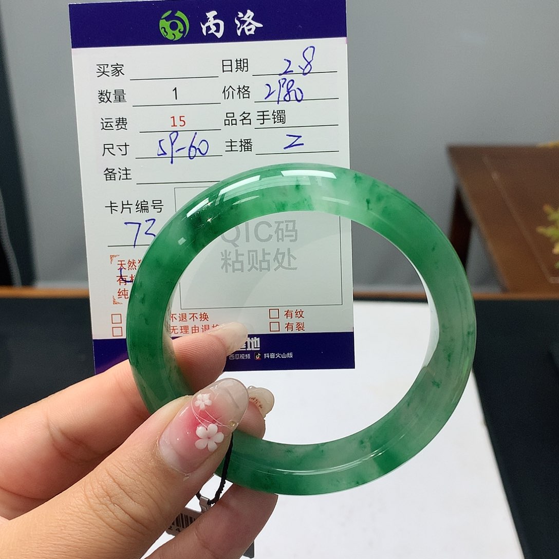 石英质玉手镯未镶嵌木*