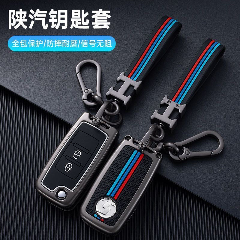 陕汽德龙汽车钥匙套X3000包M3000扣重卡大货车牵引自卸车L3000壳