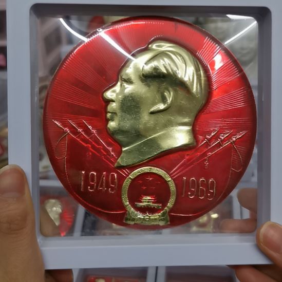 其他普通金属太****神红藏纪念章1枚