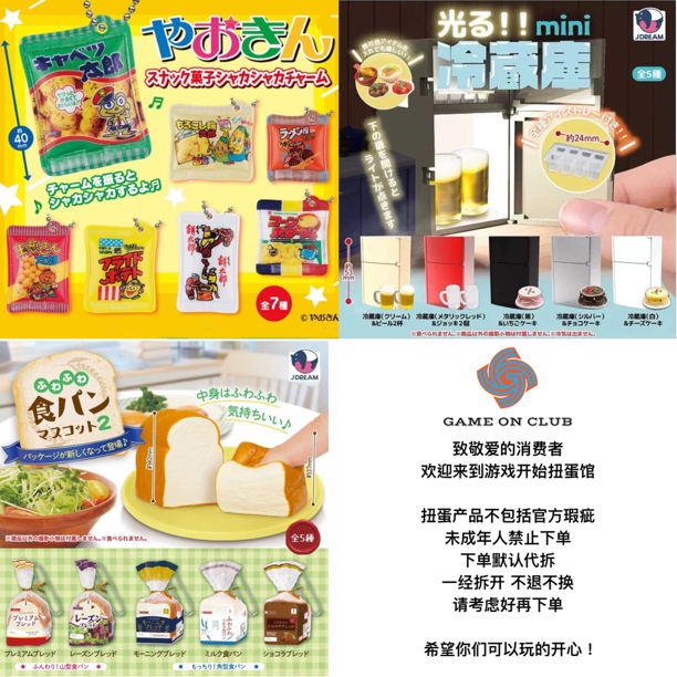 35 馱果子微缩食玩挂件 迷你冰箱微缩摆件 绵软吐司面包捏捏挂件