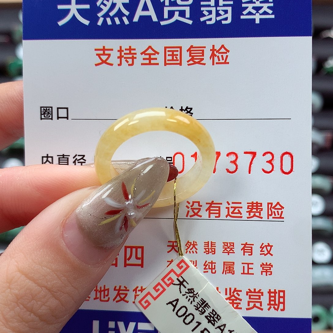翡翠戒指未镶嵌17圈