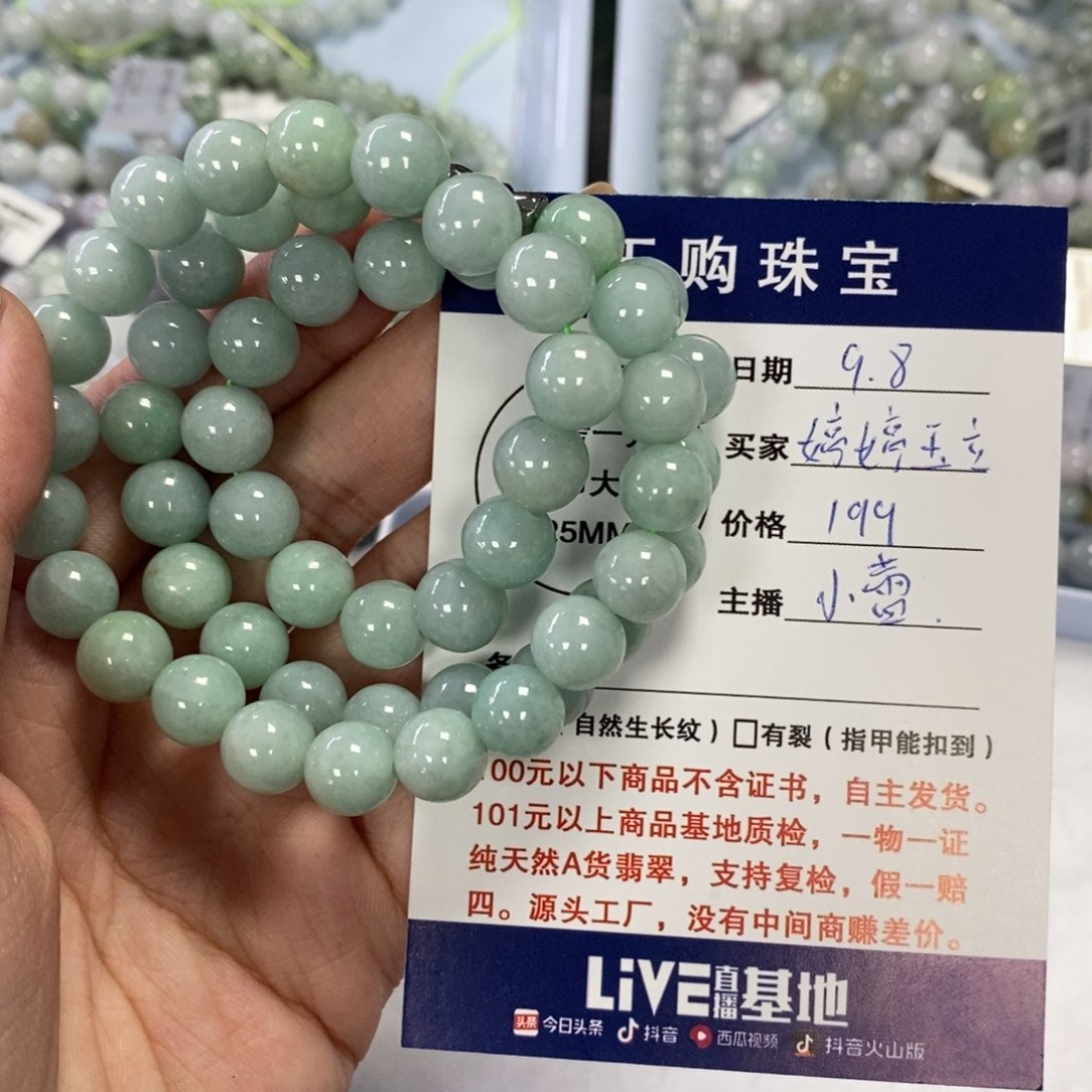 颈饰未镶嵌翡翠翡翠项链